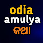 ODIA AMULYA KATHA logo