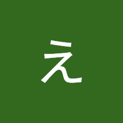 こんたつえーてる