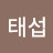 @임태섭-p6x