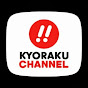 KYORAKU CHANNEL