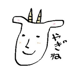 ヤギネの独りゲームちゃんねる