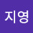 @하지영-l5s