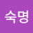 @조숙명-q9k