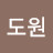 @김도원-n6w