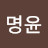 @장명윤-n6n
