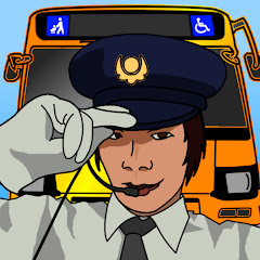 かしけん運転士