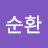 @오순환-n5q