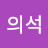 @한의석-r3f