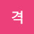 @자격-l3w