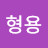 @김형용-h9h