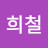 @user-yu6uc5gr8i