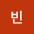 @석빈-i9p