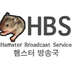 구]햄스터방송국