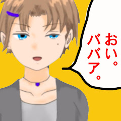 孫のヒロ[ババアから遺産相続したよ]