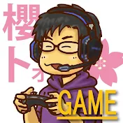 櫻ト