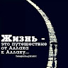 Автор