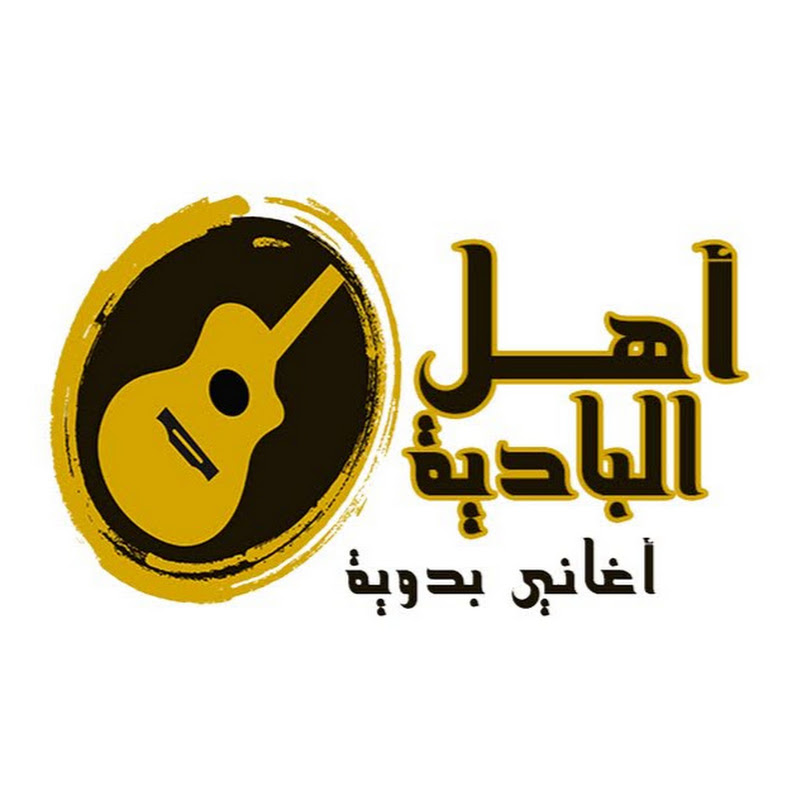 أغاني بدوية
