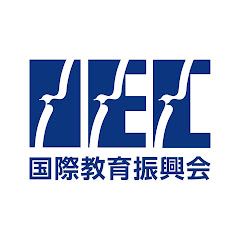 国際教育振興会 日米会話学院