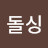 @돌싱-k5i