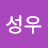 @김성우-u1u