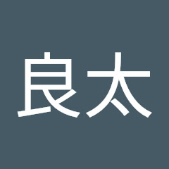 秋場良太