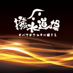 撥水道場アイコン画像