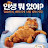 @아몰랑-d2e