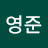@김영준-r5h