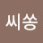 @김씨쏭