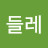 @민들레-g4w