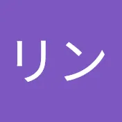 四リン