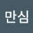 @정만심-e4k