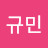 @김규민-o6v