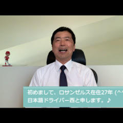 ロサンゼルス観光送迎ドライバーの動画アイコン画像