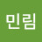 @민림-r3o