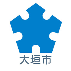 大垣市公式チャンネルアイコン画像