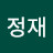@최정재-h4v