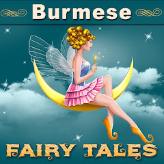 Myanmar Fairy Tales Avatar