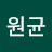 @오원균-p6d