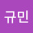 @김규민-v9v