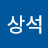 @이상석-c3g