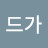 @빠삐용-y5u