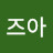 @가즈아-n9i
