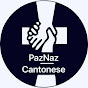 PazNaz Cantonese Ministries logo