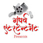 Gandharva Entertainment logo