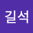 @김길석-g2m