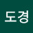 @정도경-c9p