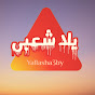 يلا شعبى - Yalla Sha3by Image Thumbnail