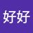 @김好好