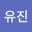 @아름다운유진-t6t